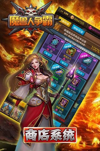 魔兽人争霸无广告版图4