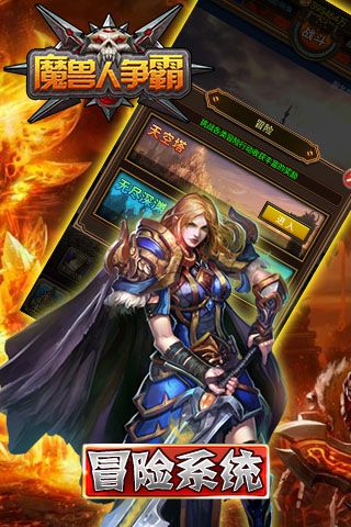 魔兽人争霸无广告版图5