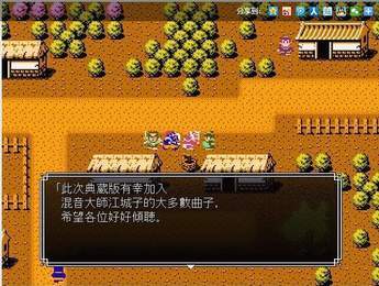 吞食天地孔明传游戏正版截图2