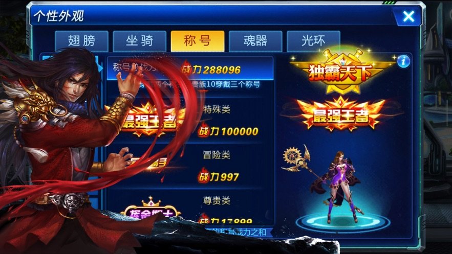 冒险炫斗安卓官方版图2