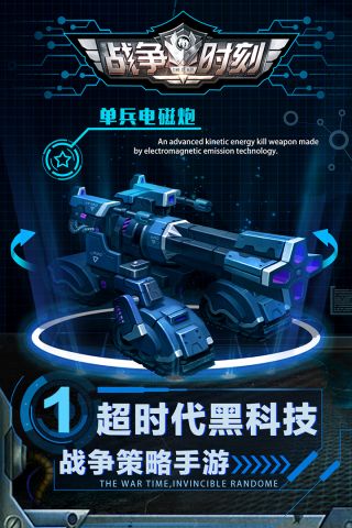战争时刻官方最新版