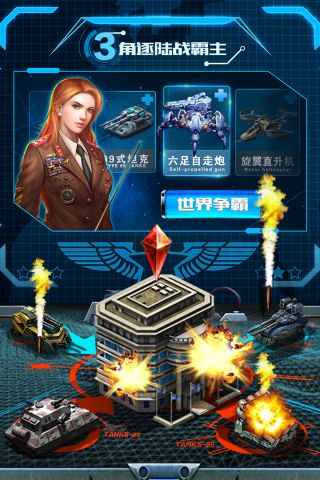 战争时刻官方最新版