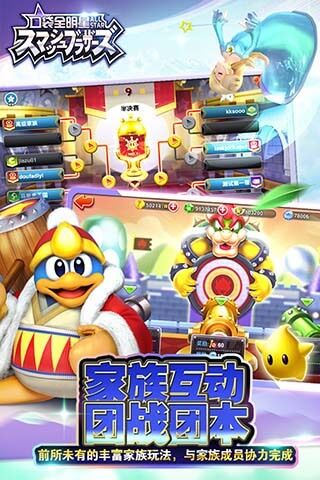 口袋全明星游戏完整版图2