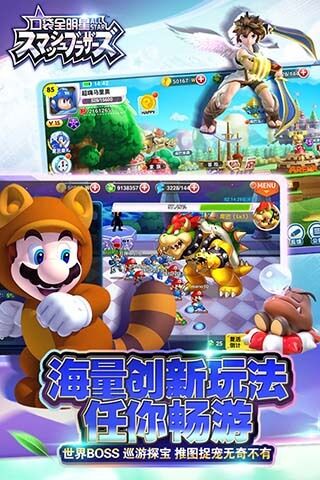 口袋全明星游戏完整版图3