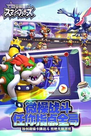口袋全明星游戏完整版图4