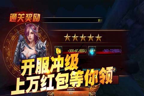 火焰王座手游无广告版图2
