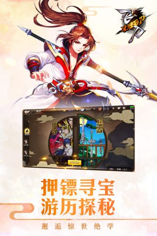 飞刀又见飞刀手机版图4