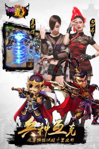 幻姬霸业手机免费版图2