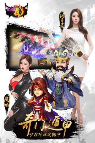 幻姬霸业手机免费版图3