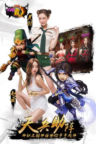 幻姬霸业手机免费版图4