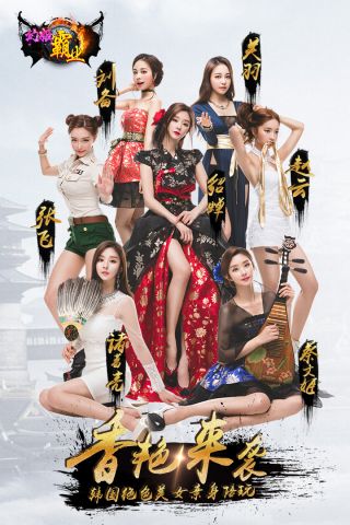幻姬霸业手机免费版图5