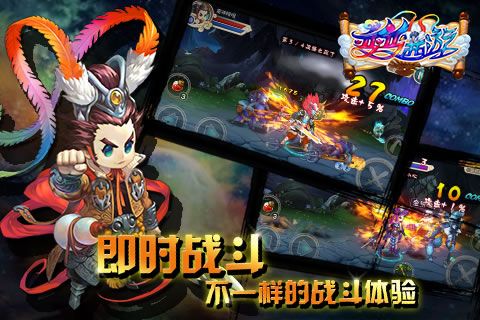 西游记释厄传特别版图3