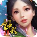 云中歌2游戏纯净最新版