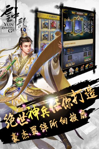 云中歌2游戏纯净最新版图2