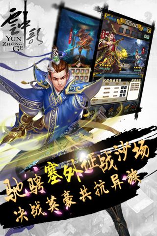 云中歌2游戏纯净最新版图3