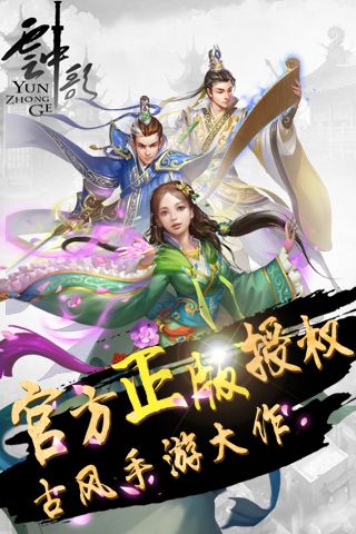 云中歌2游戏纯净最新版图5