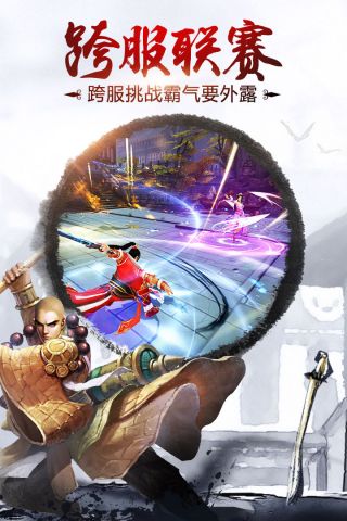 决战光明顶直装版图2