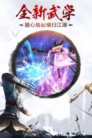 决战光明顶直装版图3
