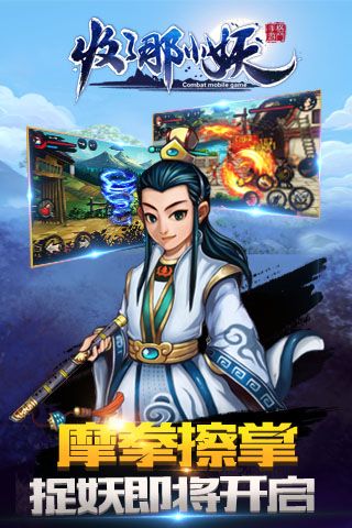 收了那小妖(1)