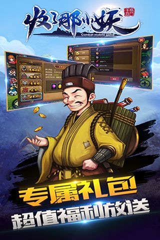 收了那小妖(3)