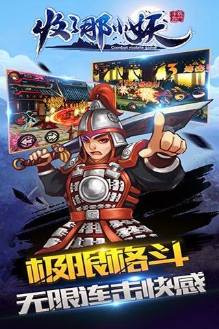 收了那小妖(4)