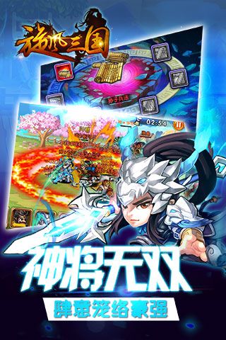 旋风三国(2)