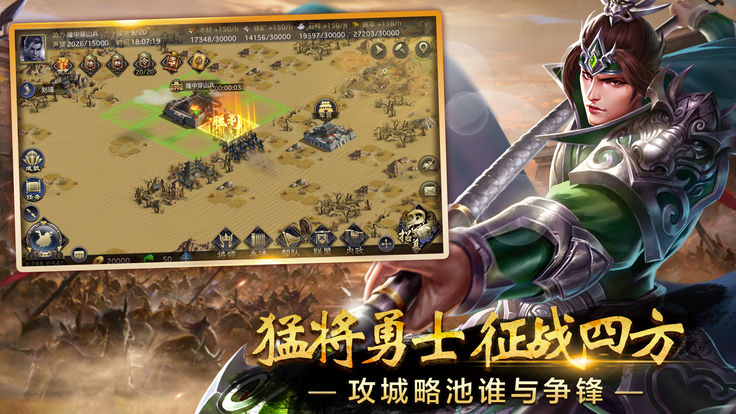 三国一统九州(1)