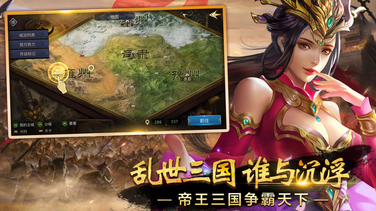 三国一统九州(3)