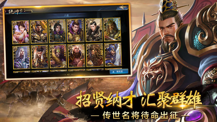 三国一统九州(4)
