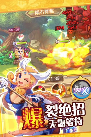 圣剑守护游戏无广告版图4