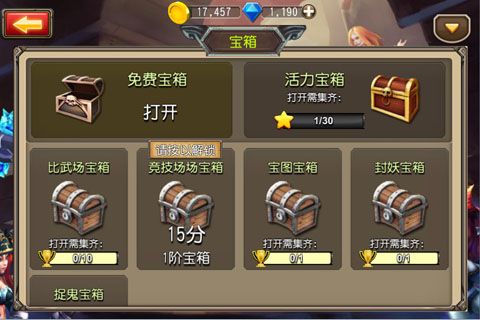 英雄冲突手机免费版图4