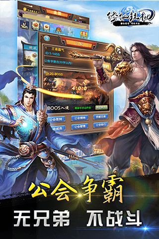 修仙挂机图5