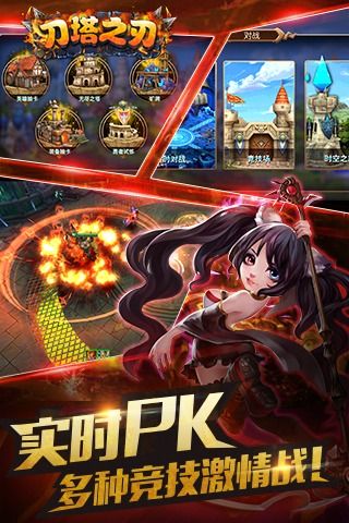 刀塔之刃游戏完整版图2