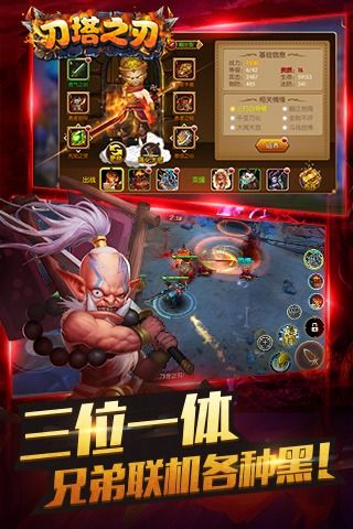 刀塔之刃游戏完整版图3