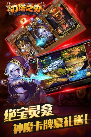 刀塔之刃游戏完整版图4