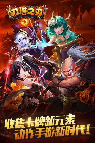 刀塔之刃游戏完整版图5