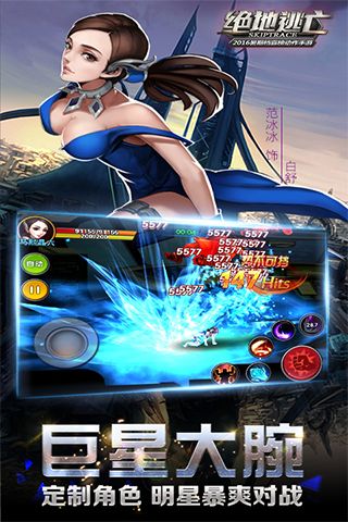 绝地逃亡游戏官方版图2