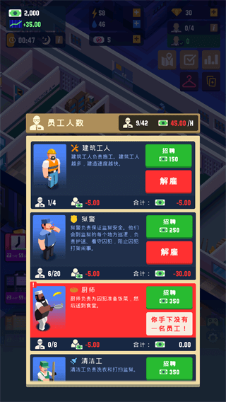监狱帝国大亨最新免费版