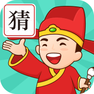 成语我来猜通用版