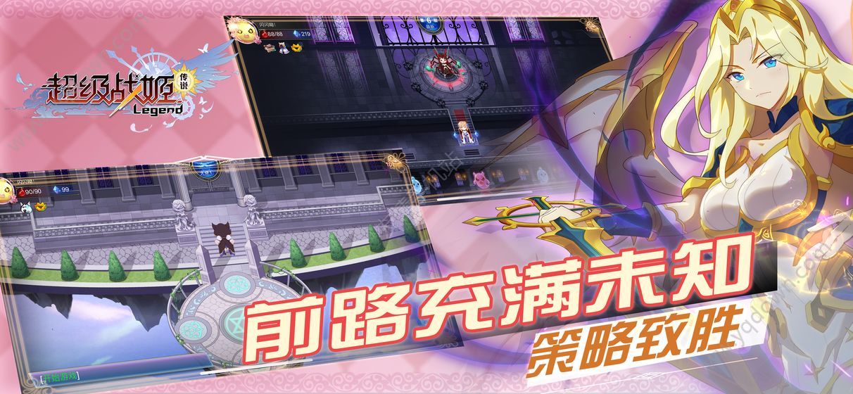 超级战姬传说游戏官方版图3