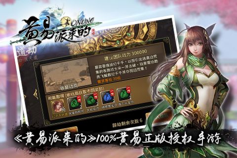 黄易派来的最新版(1)