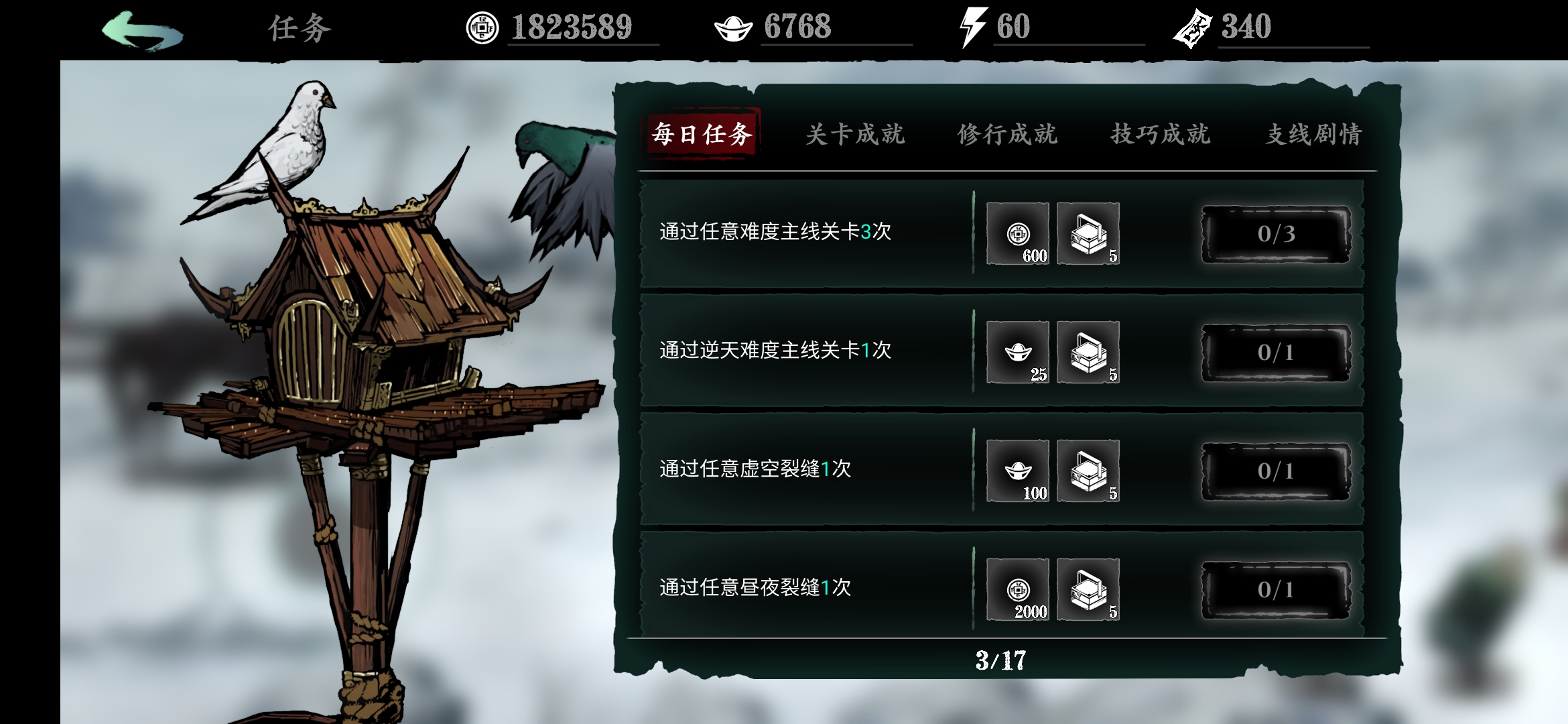 影之刃3安卓版(3)