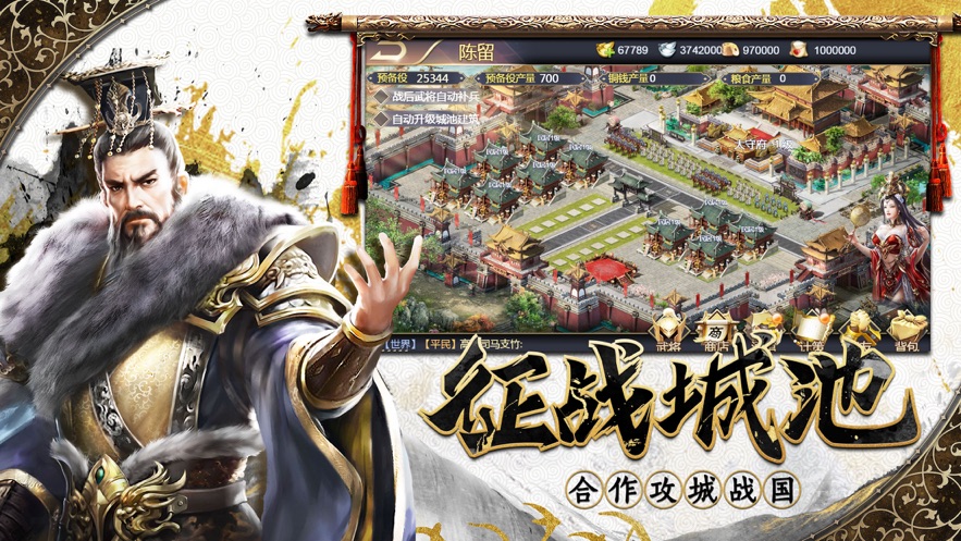 点将三国手机正版图2