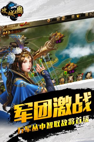 攻城三国最新版(3)