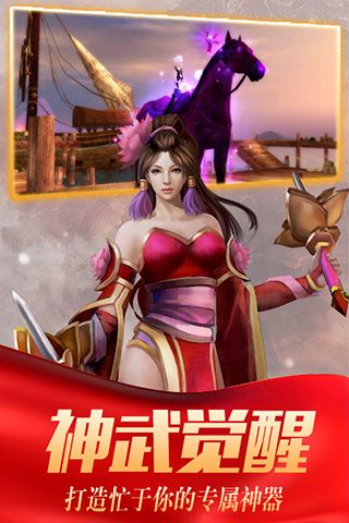 武动天下游戏最新版图4