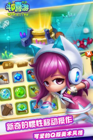 斗嘻游官方最新版图2