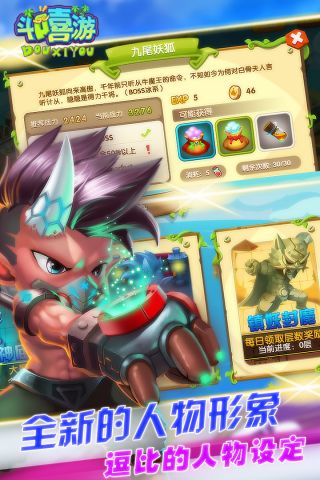 斗嘻游官方最新版图3