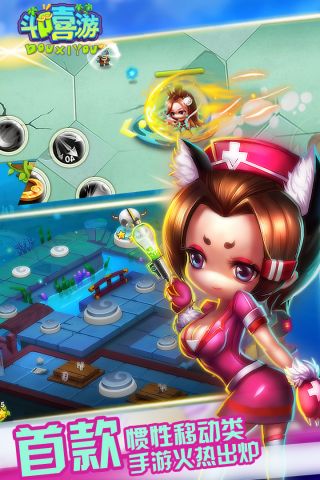斗嘻游官方最新版图4