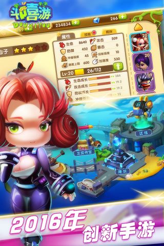 斗嘻游官方最新版图5