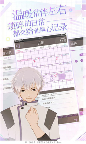 早安我的少年游戏纯净最新版